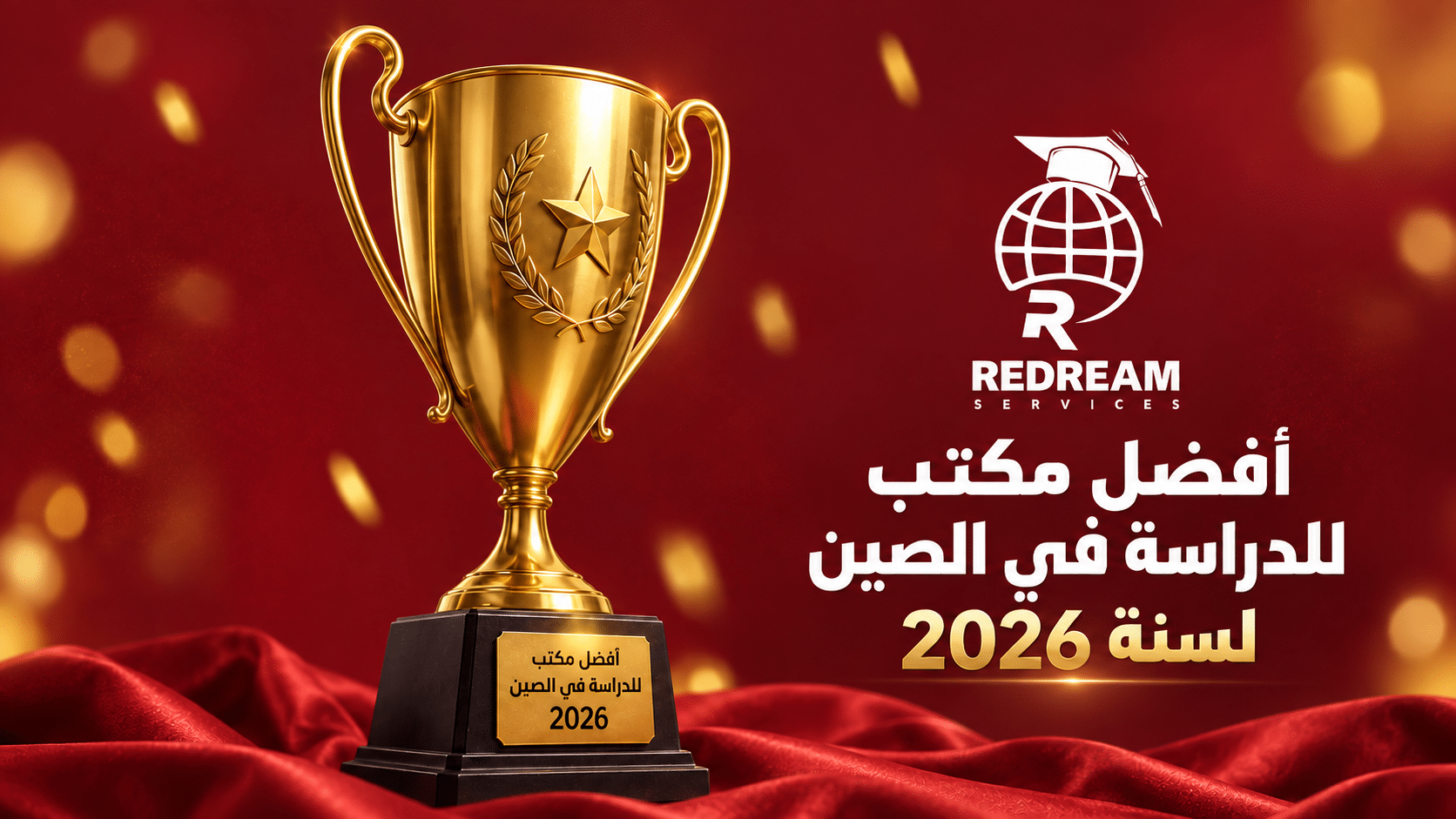 Redream wins Best Study in China Agency Award 2026